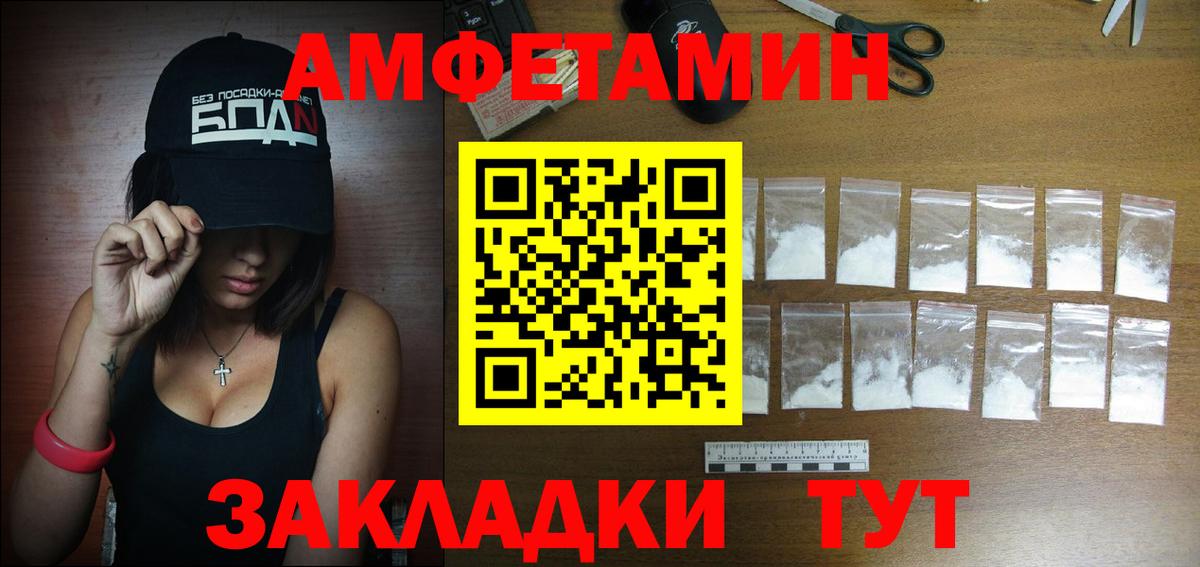 Гуково  Amphetamine VHQ  АМФЕТАМИН  Вход с VPN 