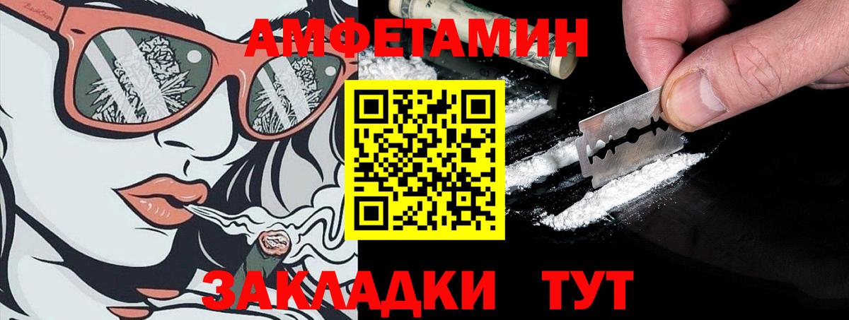 АМФЕТАМИН Premium Гуково