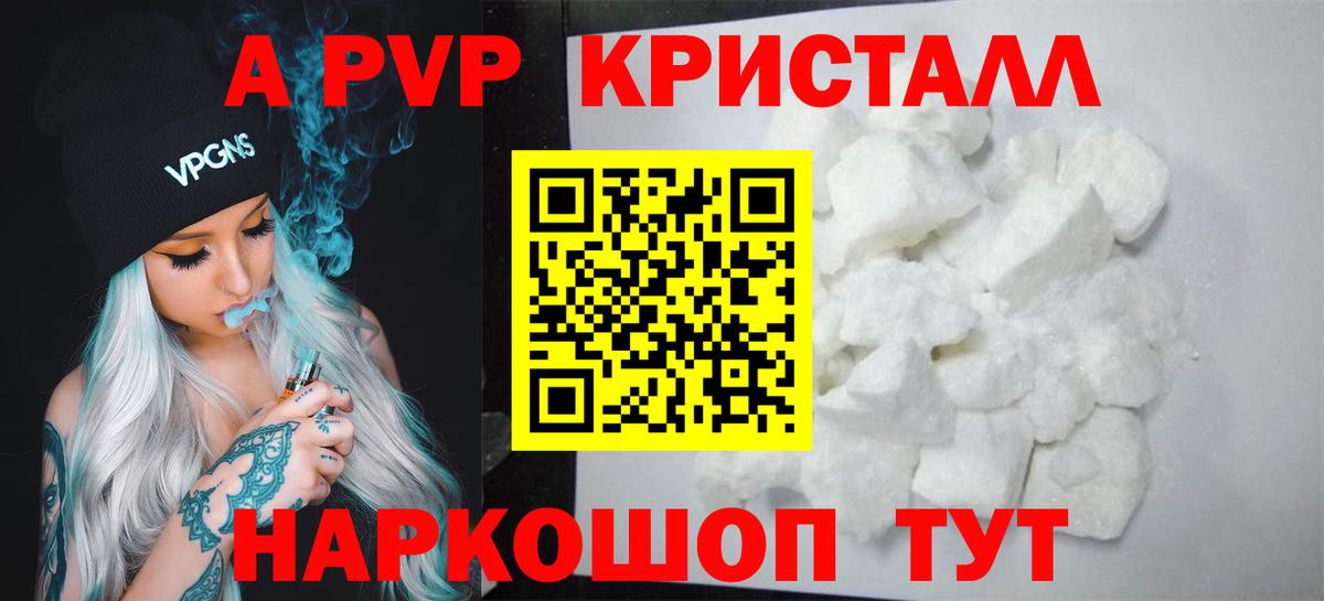 APVP СК  Вход с VPN  Альфа ПВП СК  Гуково  APVP кристаллы 