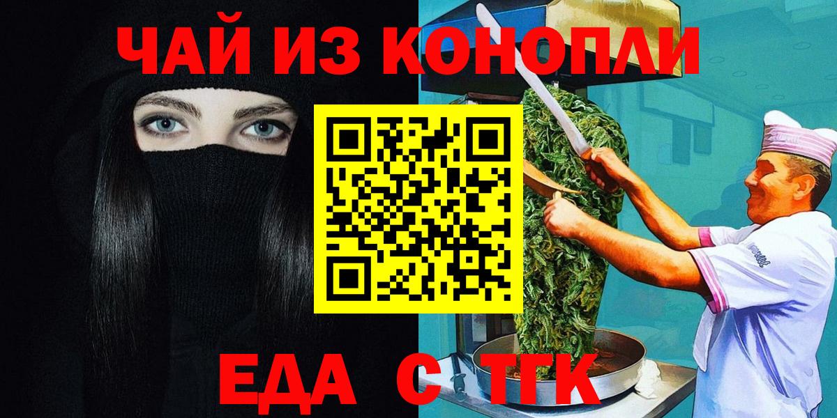 Cannafood конопля Гуково