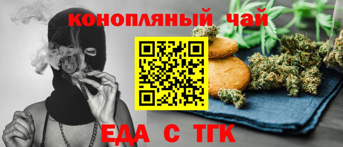 Cannafood марихуана  Вход с VPN  Гуково 