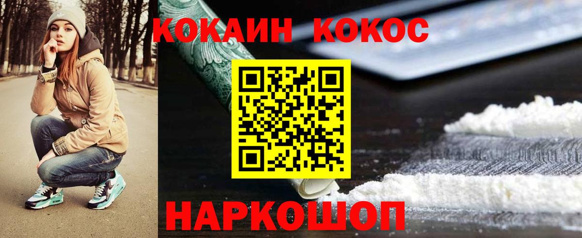 Кокаин Columbia  Кокаин Колумбийский  Вход с VPN  Кокаин  Гуково 