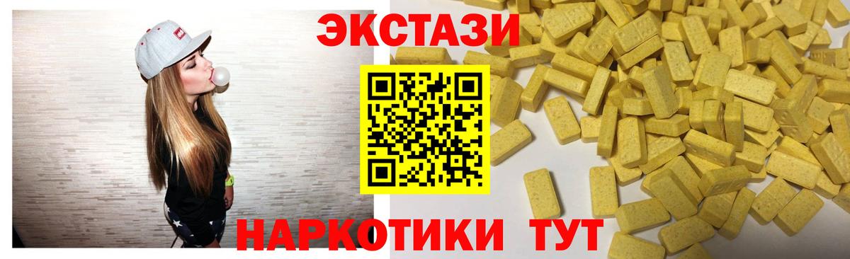 ЭКСТАЗИ ешки Гуково