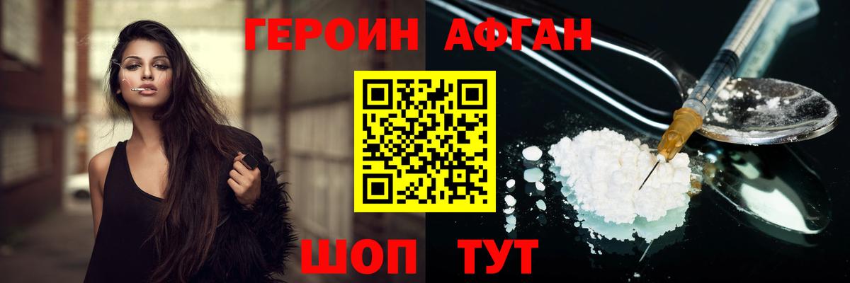 ГЕРОИН герыч  ГЕРОИН  Гуково  Вход с VPN 