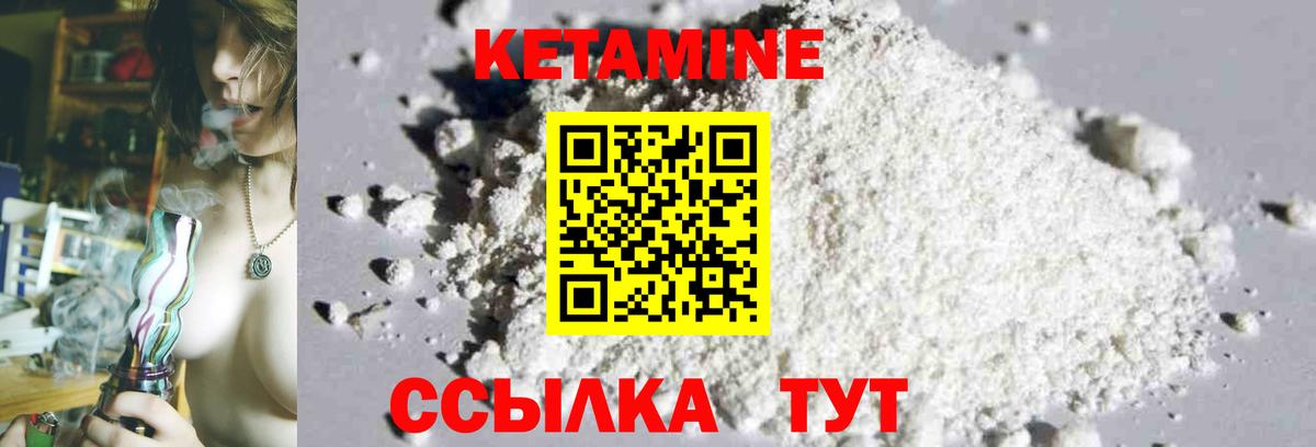 Кетамин VHQ  КЕТАМИН VHQ  Вход с VPN  Гуково 