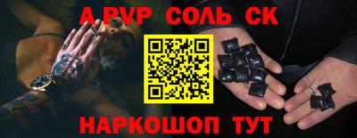 соль ск Балашиха