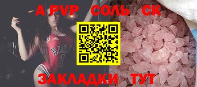 соль ск Балашиха