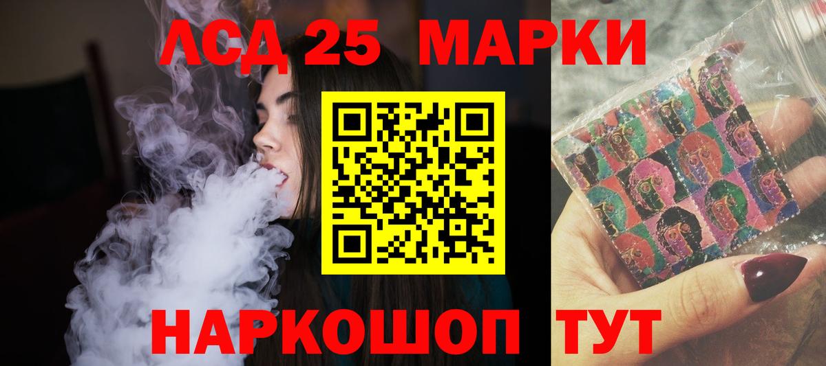 Лсд 25 экстази кислота Гуково