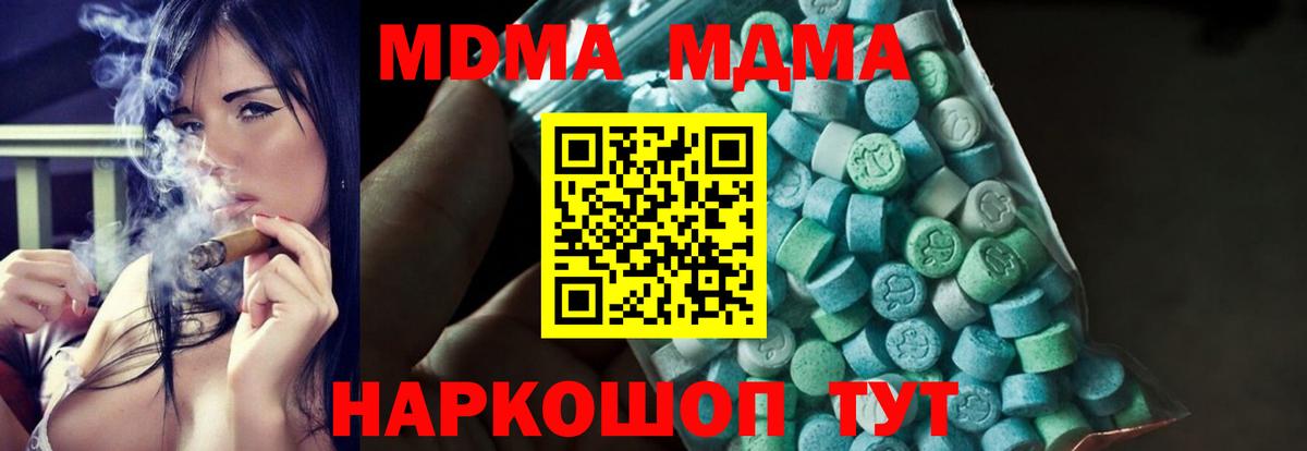 MDMA Molly  Вход с VPN  MDMA crystal  МДМА  Гуково 