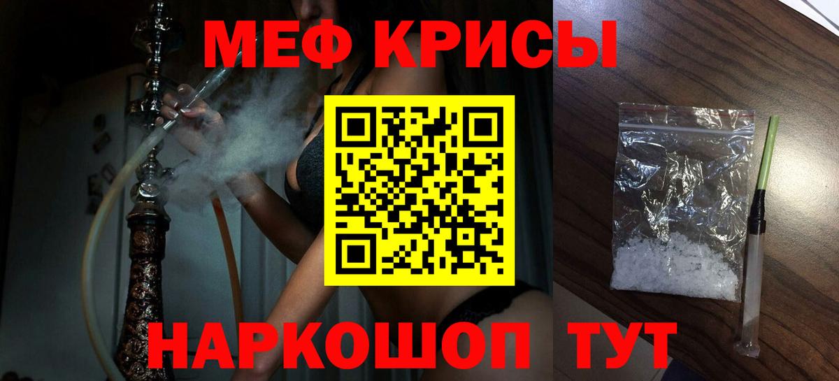 Мефедрон  МЯУ-МЯУ  МЕФ мука  Гуково  МЯУ-МЯУ VHQ  Вход с VPN 