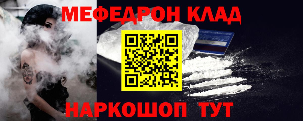 МЕФ мука Гуково