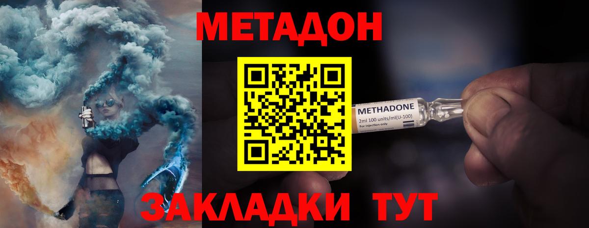 Гуково  kraken маркетплейс  Вход с VPN  Метадон methadone 