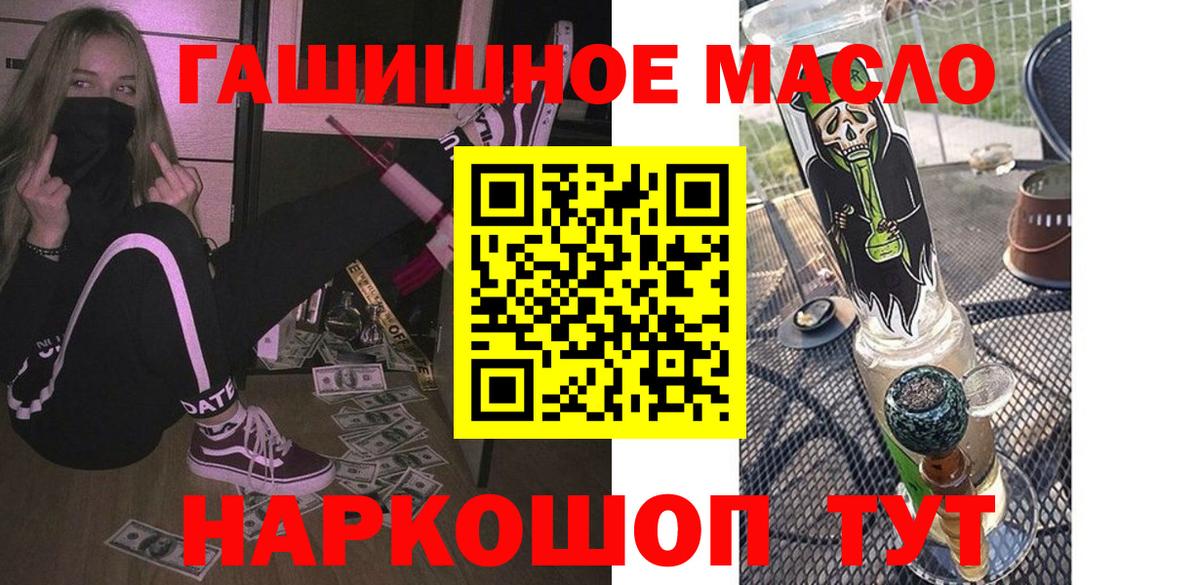 ТГК вейп  Вход с VPN  Гуково  ТГК жижа 